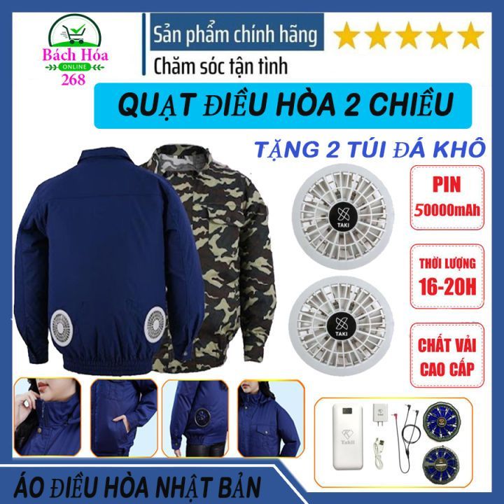 No. 1 - Áo Điều Hòa DSTORE - 5