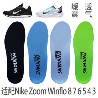 No. 3 - Miếng Lót Giày Nike Zoom - 3