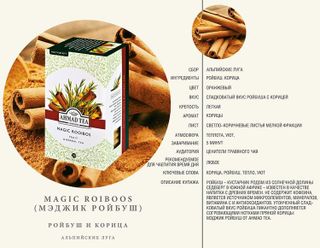 No. 6 - Ahmad Tea Magic Rooibos - 4