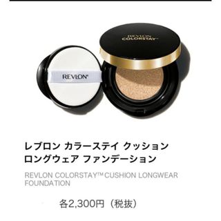 No. 5 - Kem Nền Colorstay Life-Proof Longwear Cushion Foundation - 3