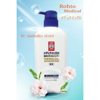 No. 5 - Dầu Gội Y Tế Mediquick H Medical Shampoo For Scalp - 2