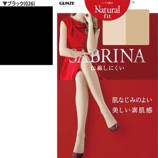 No. 3 - Sabrina Natural Fit - 3