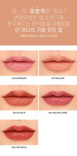 No. 1 - 3CE Mood Recipe Lip Color - 6