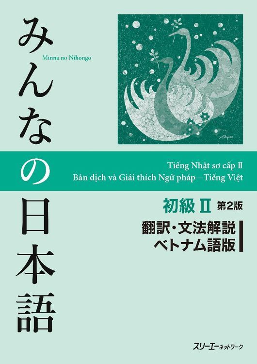 No. 1 - Sách Tiếng Nhật Sơ Cấp Minna no Nihongo - 3