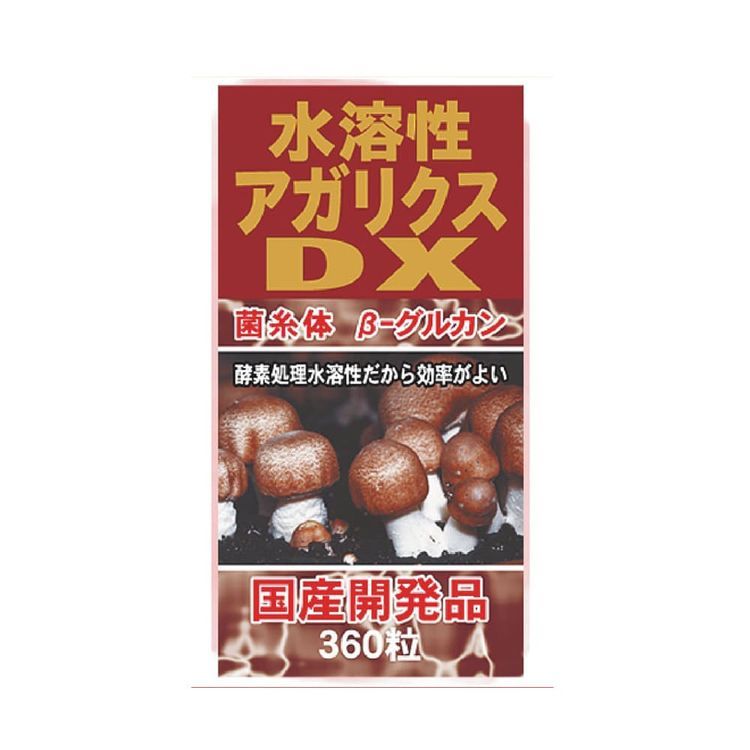 No. 3 - Agaricus DX - 2