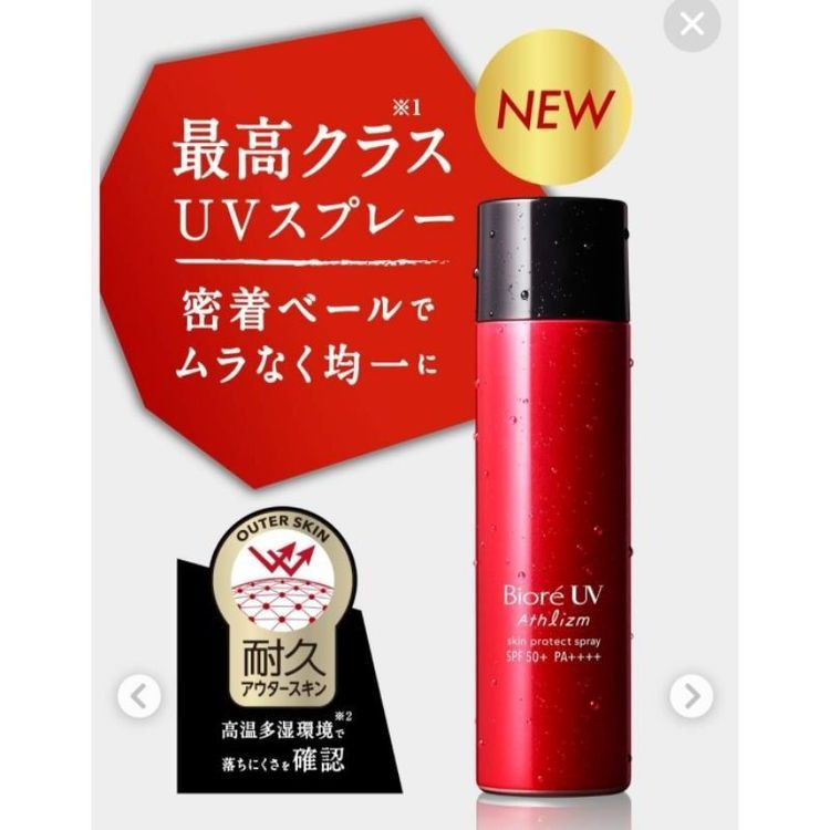 No. 4 - Xịt Chống Nắng Vận Động Chuyên Nghiệp Biore UV Athlizm Skin Protect - 2