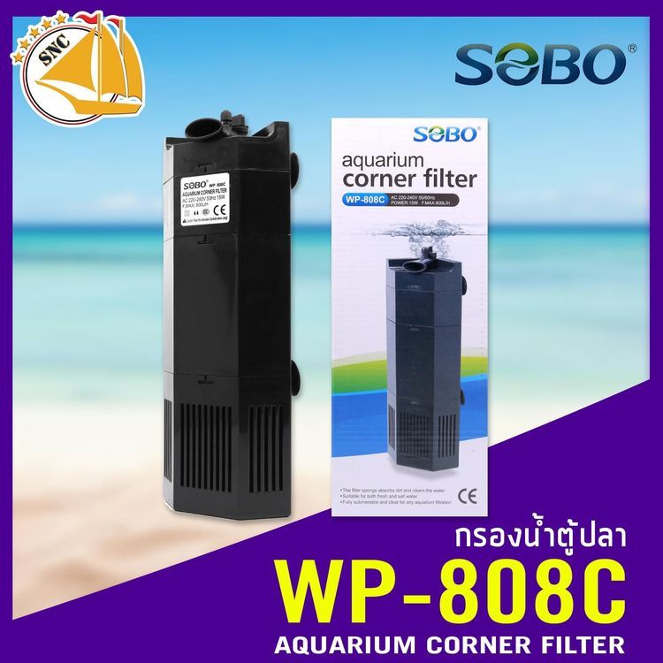 No. 7 - Máy Lọc Nước Hồ Cá Sobo WP-505CWP-505C - 1