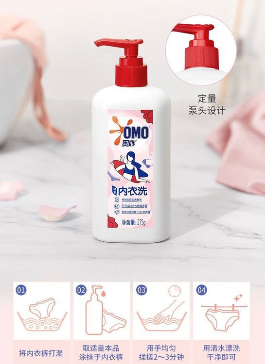 No. 6 - Nước Giặt Đồ Lót Omo - 1