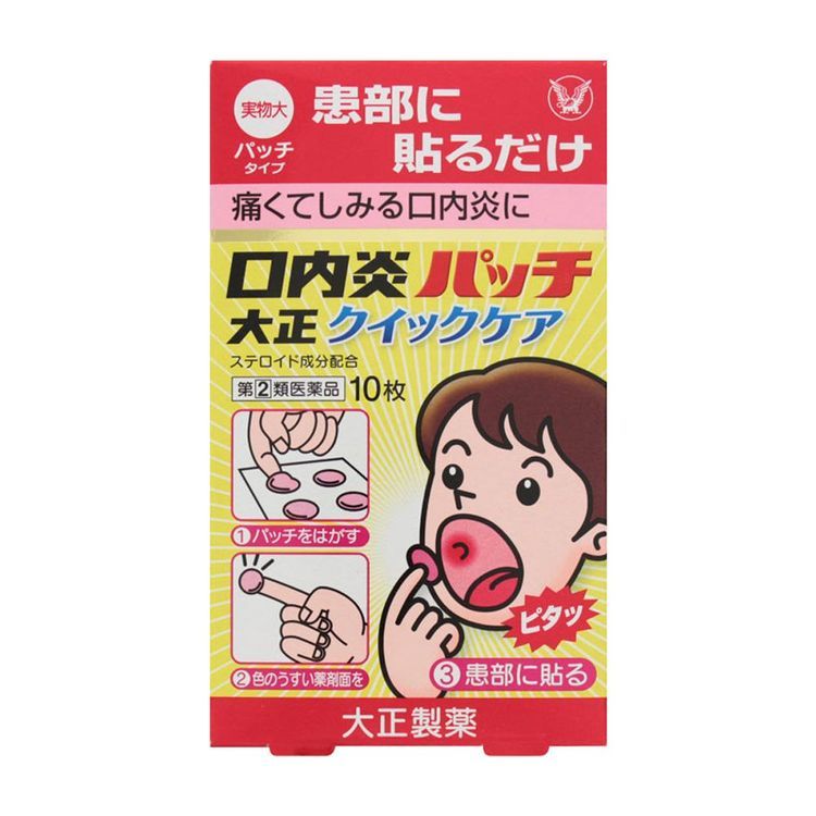 No. 3 - Miếng Dán Nhiệt Miệng Kounaien Canker Sore Patch Quick Care - 1