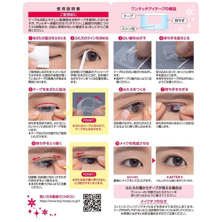 No. 3 - Miếng Dán Kích Mí Eye Talk One Touch - 2