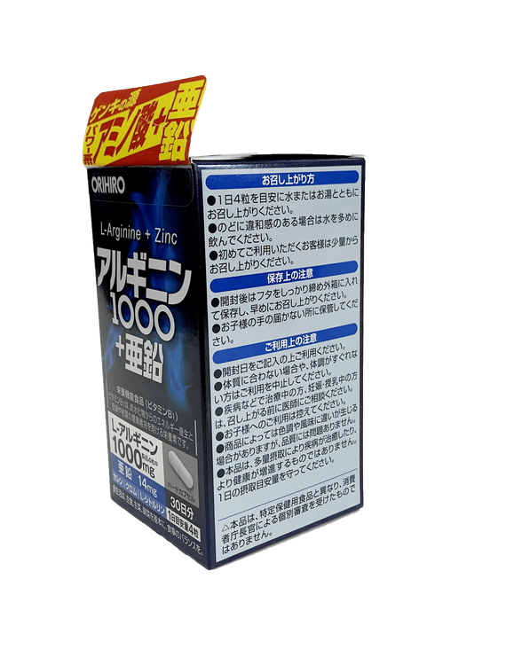 No. 5 - L-Arginine 1000mg, Zinc Orihiro - 4