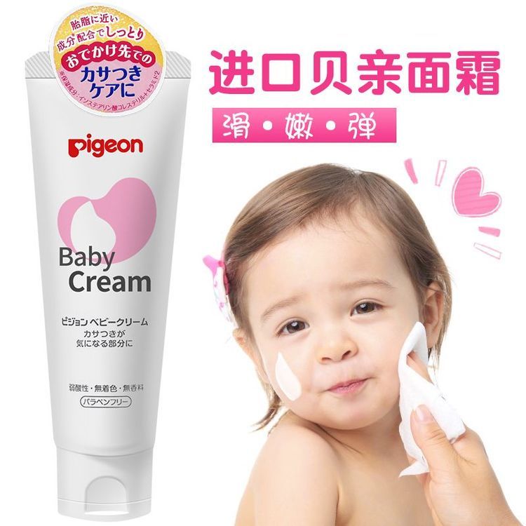 No. 1 - Kem Dưỡng Da Cho Bé Pigeon Baby Cream - 1