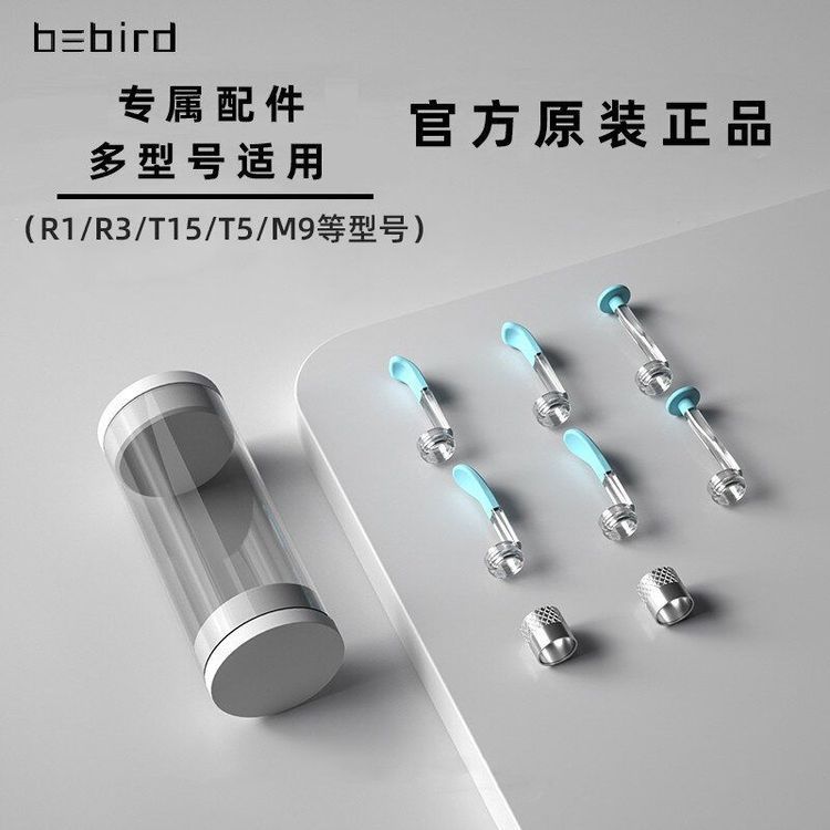 No. 5 - Bộ Lấy Ráy Tai Bebird T5 Pro - 2