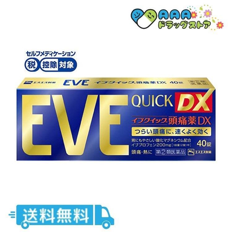 No. 4 - Eve Quick DX - 1