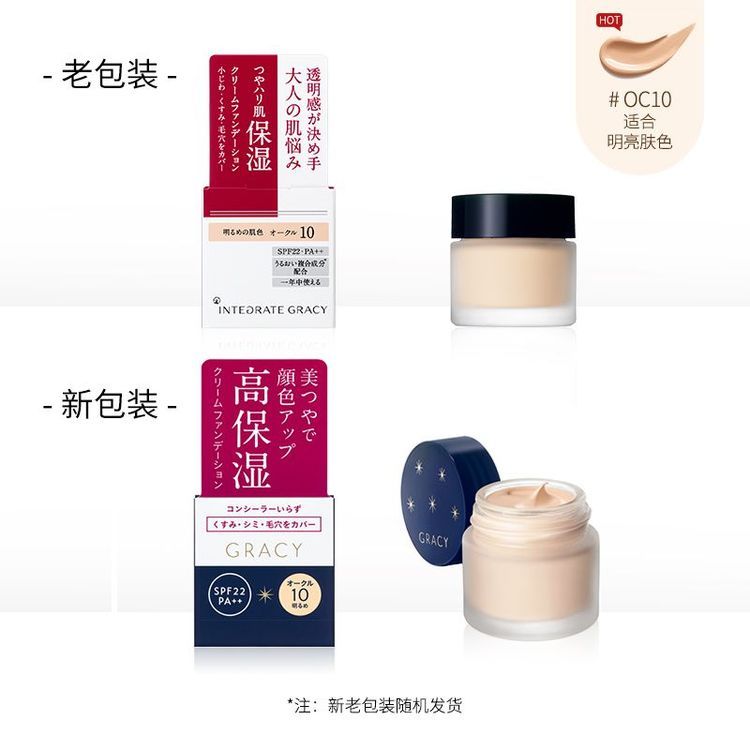 No. 4 - SHISEIDO Kem Nền SHISEIDO Integrate Gracy Moist - 1