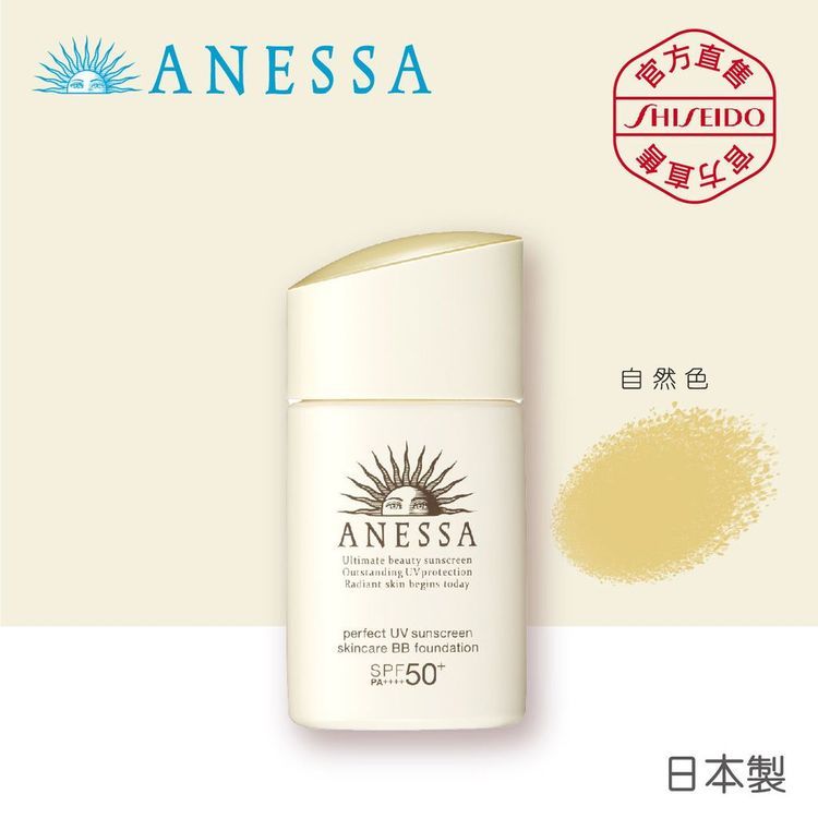 No. 4 - SHISEIDO Kem Nền Trang Điểm BB ANESSA Chống Nắng Bảo Vệ Da - 3