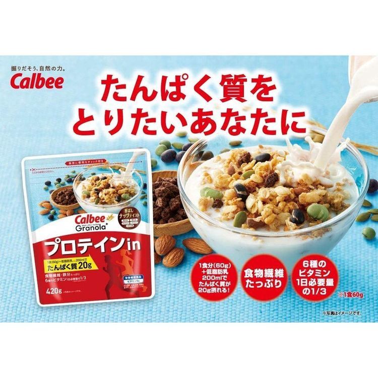 No. 8 - Ngũ Cốc Calbee Granola Plus Protein In - 1