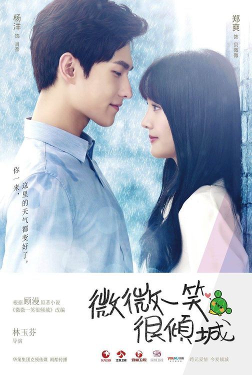 No. 3 - Yêu Em Từ Cái Nhìn Đầu Tiên - 2
