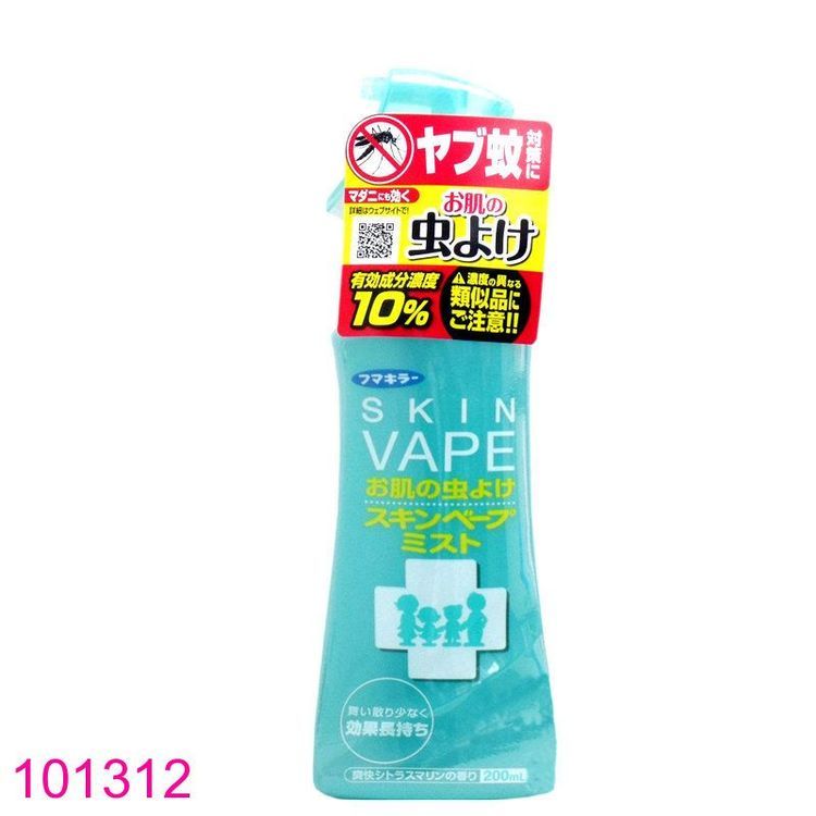 No. 3 - Xịt Chống Muỗi Skin Vape - 1