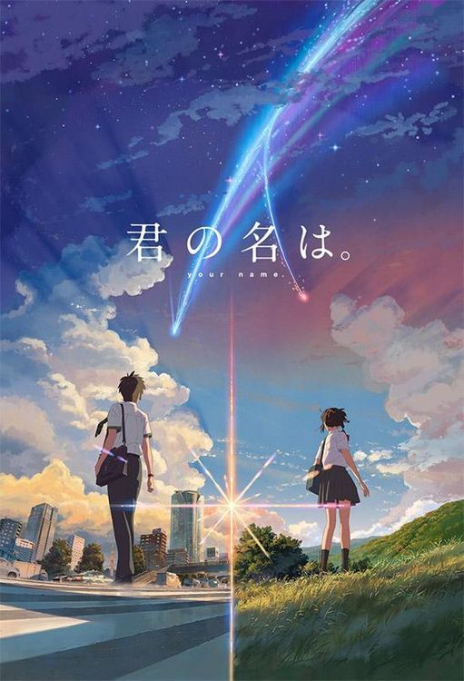 No. 7 - Your Name - 3