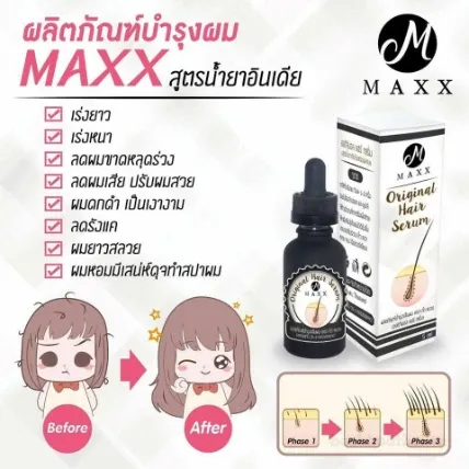 No. 7 - Serum Mọc Râu Maxx - 5