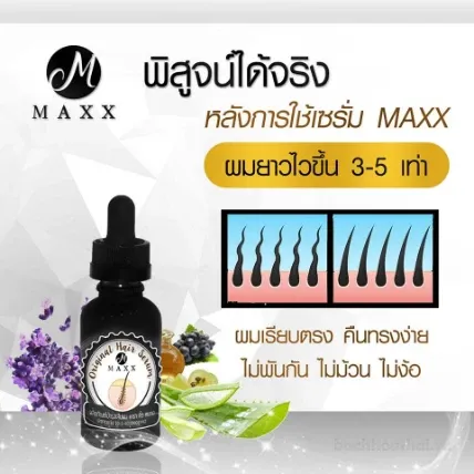 No. 7 - Serum Mọc Râu Maxx - 4